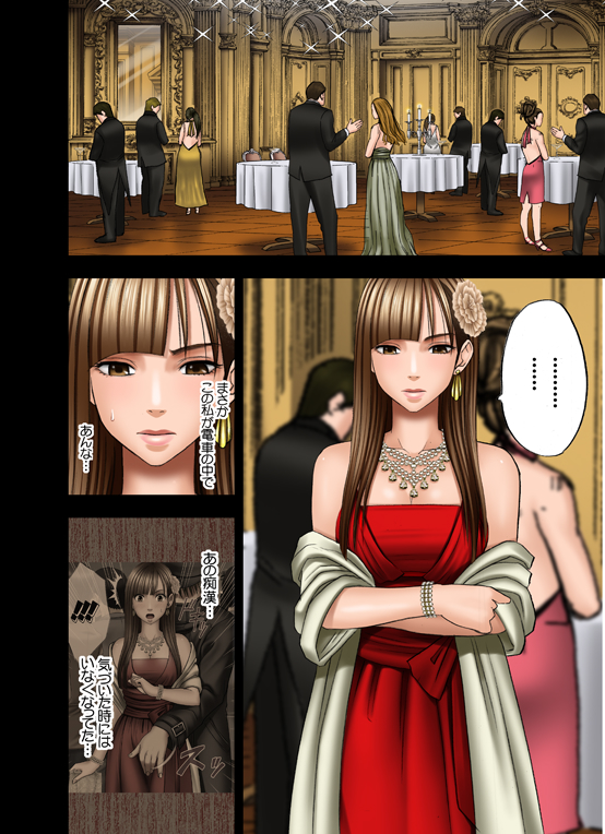 [クリムゾンコミックス (カーマイン)] ムリヤリ犯されてこんなに感じてしまわれるなんて…もしかしてお嬢様は淫乱でいらっしゃいますか？