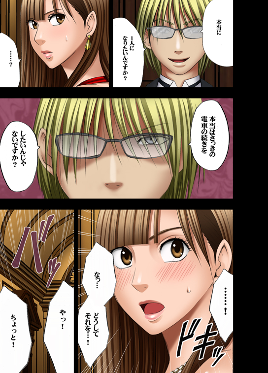 [クリムゾンコミックス (カーマイン)] ムリヤリ犯されてこんなに感じてしまわれるなんて…もしかしてお嬢様は淫乱でいらっしゃいますか？