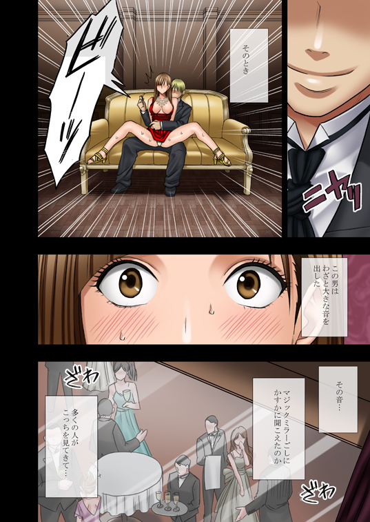 [クリムゾンコミックス (カーマイン)] ムリヤリ犯されてこんなに感じてしまわれるなんて…もしかしてお嬢様は淫乱でいらっしゃいますか？