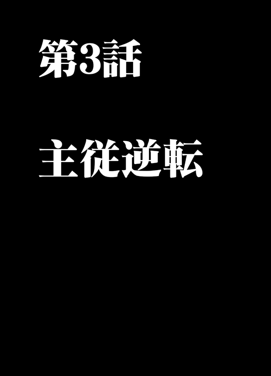[クリムゾンコミックス (カーマイン)] ムリヤリ犯されてこんなに感じてしまわれるなんて…もしかしてお嬢様は淫乱でいらっしゃいますか？