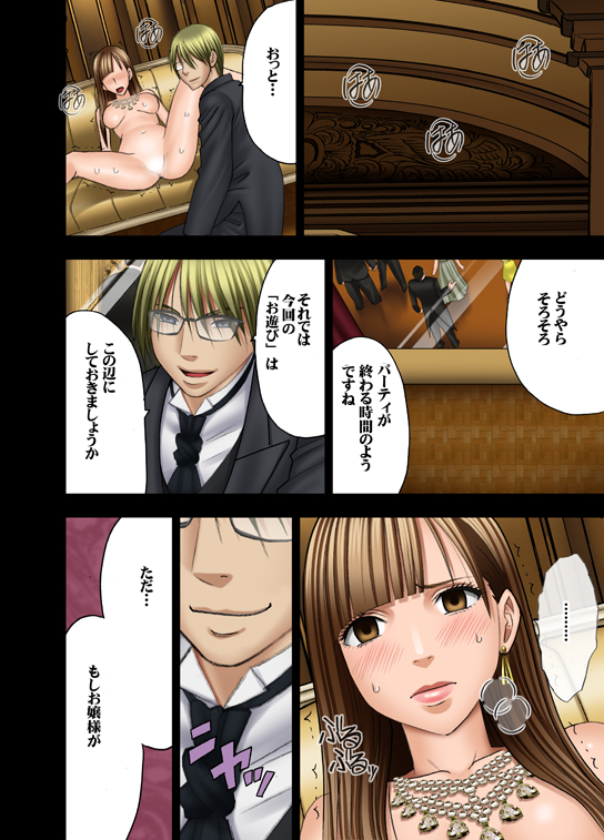 [クリムゾンコミックス (カーマイン)] ムリヤリ犯されてこんなに感じてしまわれるなんて…もしかしてお嬢様は淫乱でいらっしゃいますか？