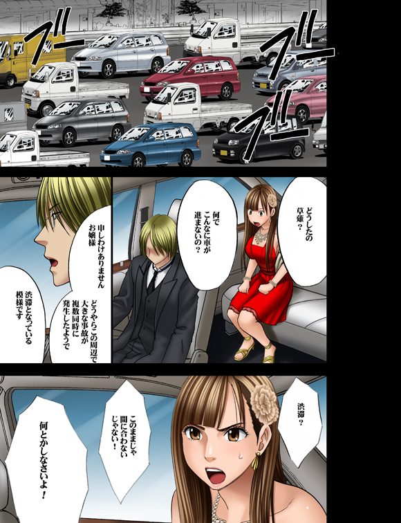 [クリムゾンコミックス (カーマイン)] ムリヤリ犯されてこんなに感じてしまわれるなんて…もしかしてお嬢様は淫乱でいらっしゃいますか？