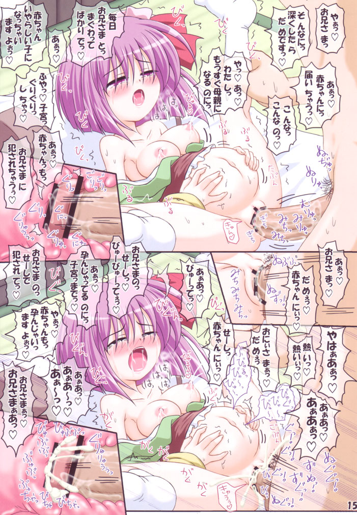 (例大祭8) [しゅべすた (稲咲しらう)] ろーりん34 (東方Project)