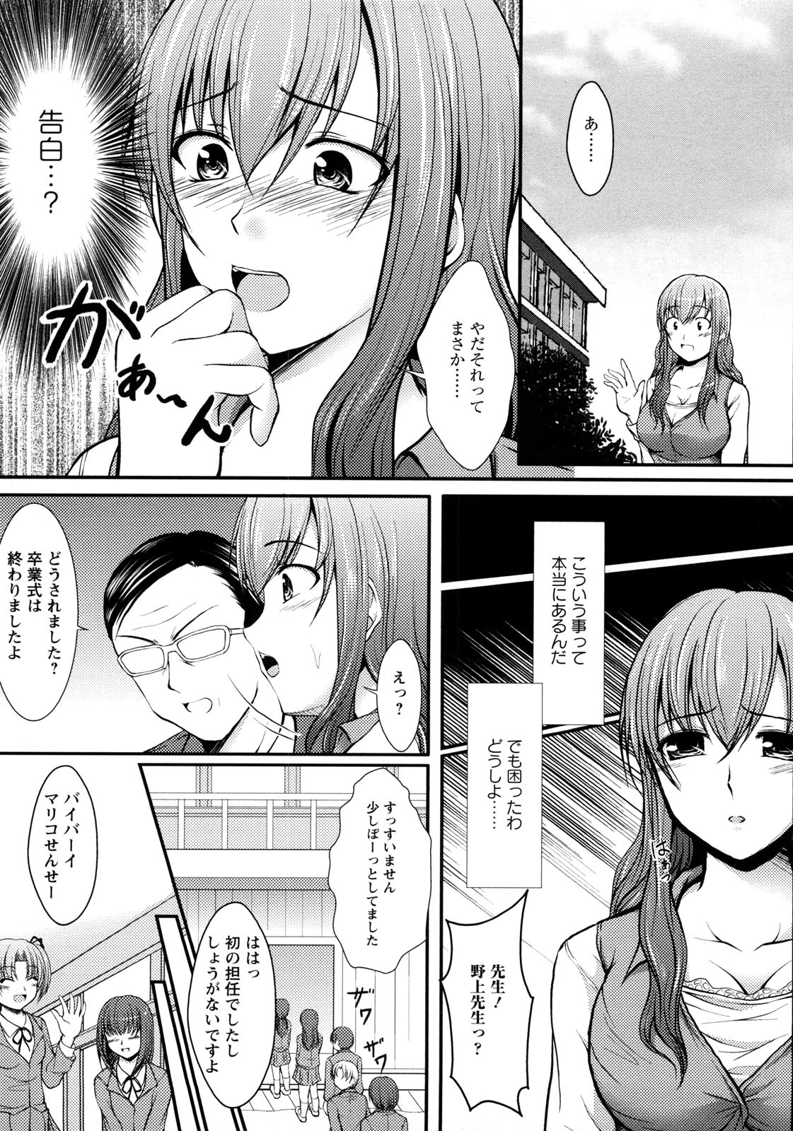 [セイジュ] ハメ堕ち