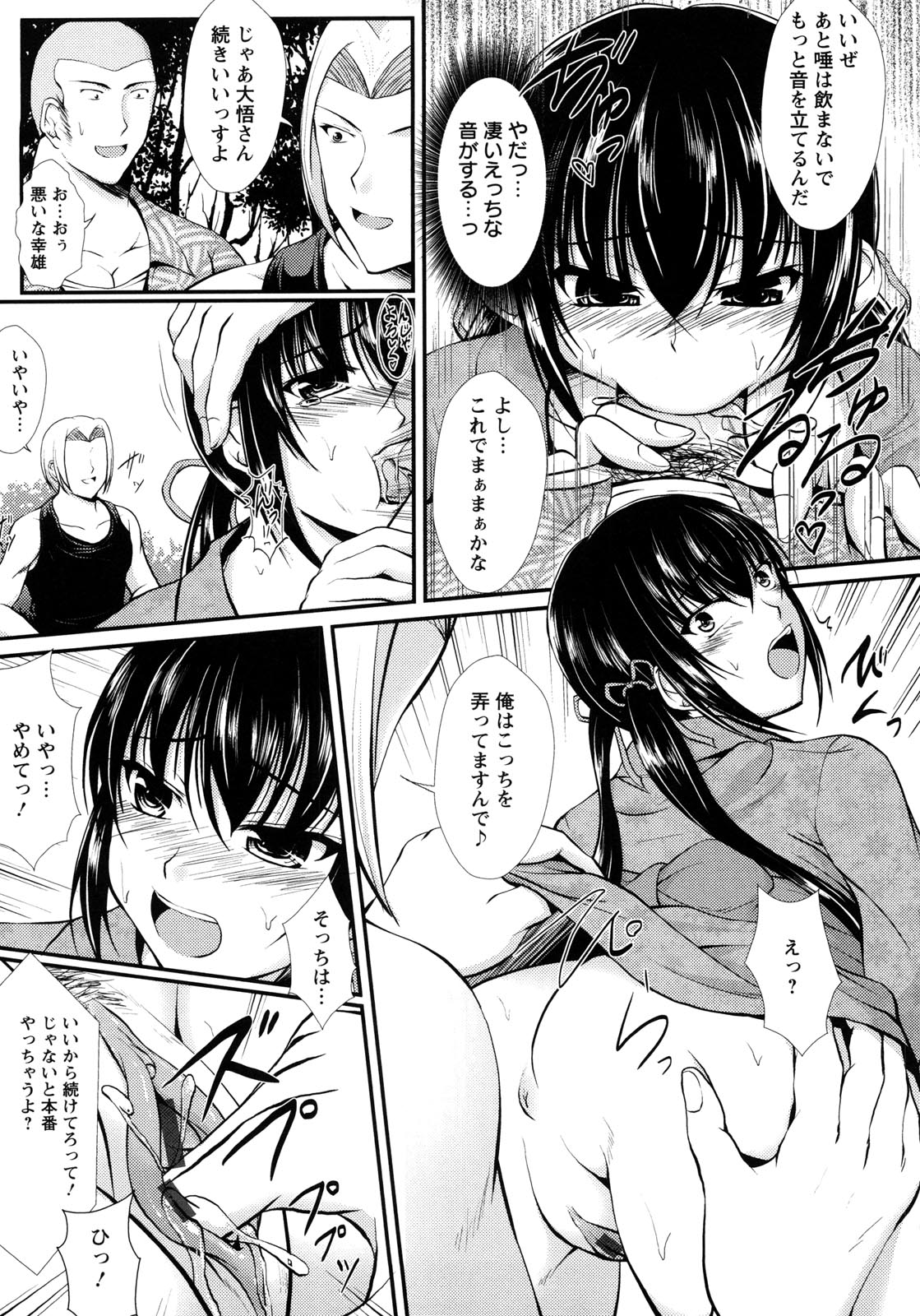 [セイジュ] ハメ堕ち