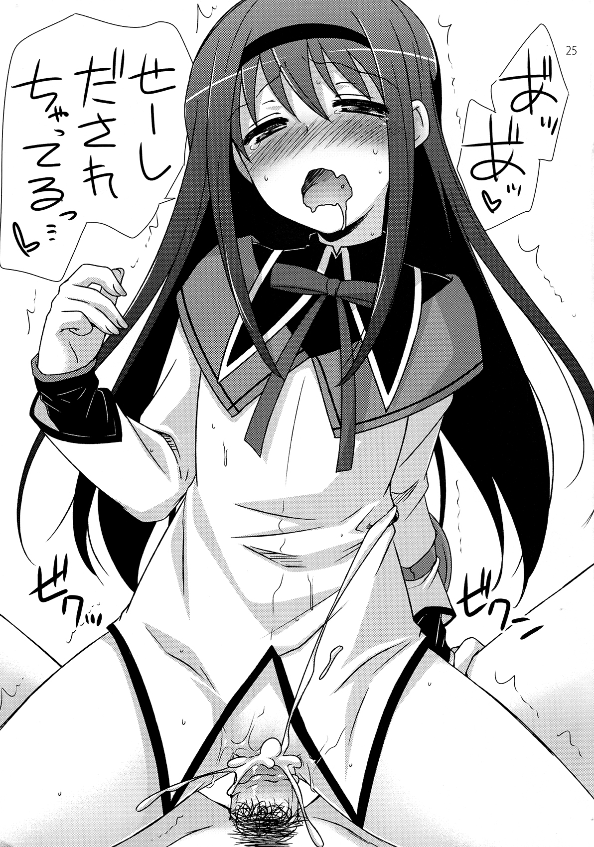(サンクリ52) [ETC×ETC (はづき)] Calendula (魔法少女まどか☆マギカ)
