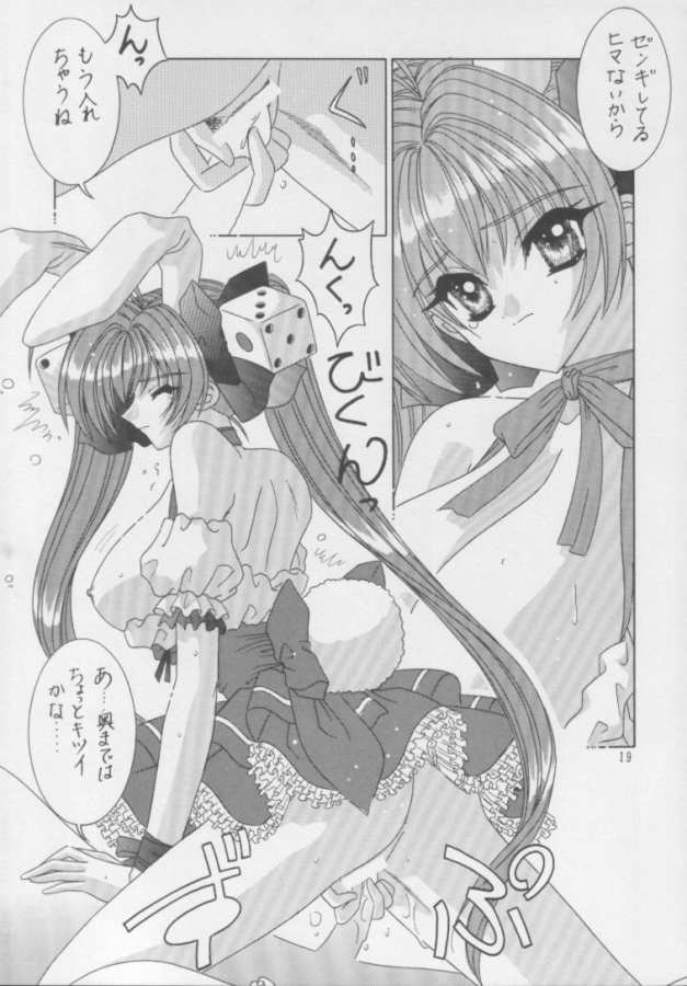(C59) [暴走！！不発団 (高井美姫)] BOOB II (デ・ジ・キャラット)