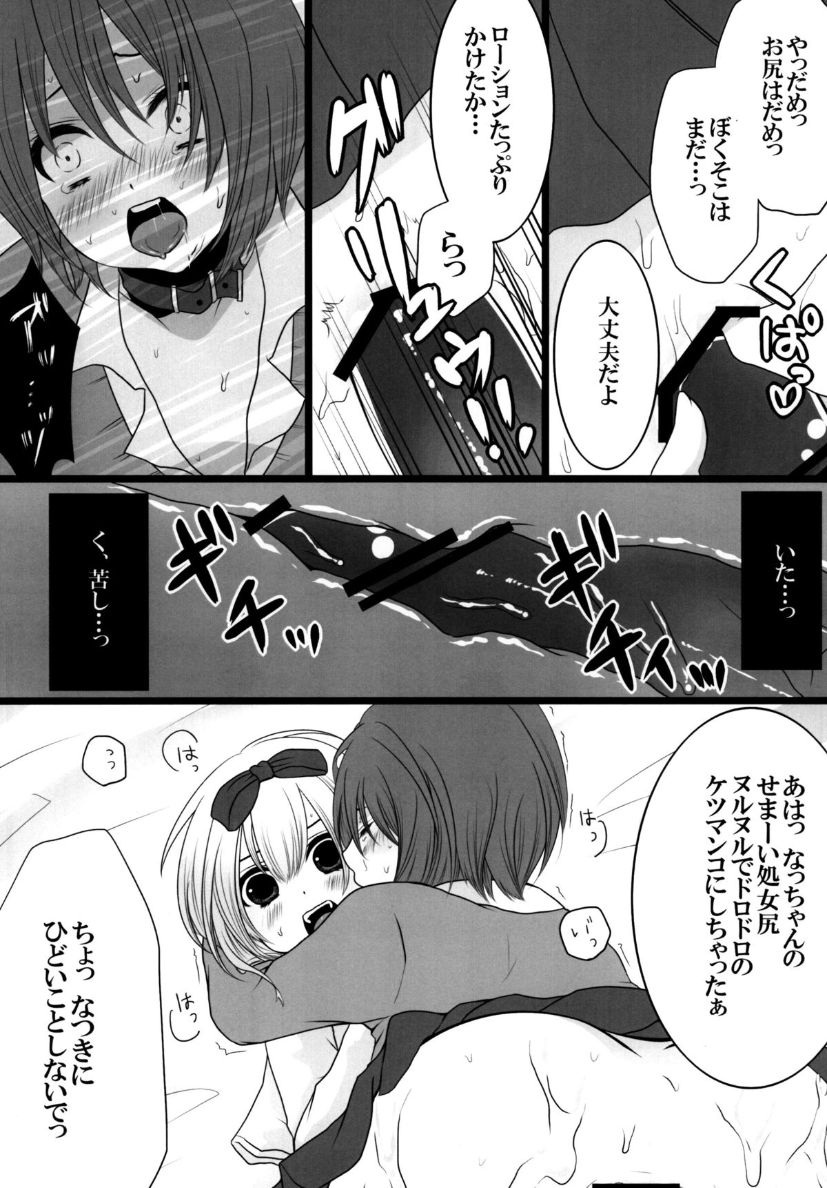[まいすぺ5cm (まれお] にゃんパラ2nd