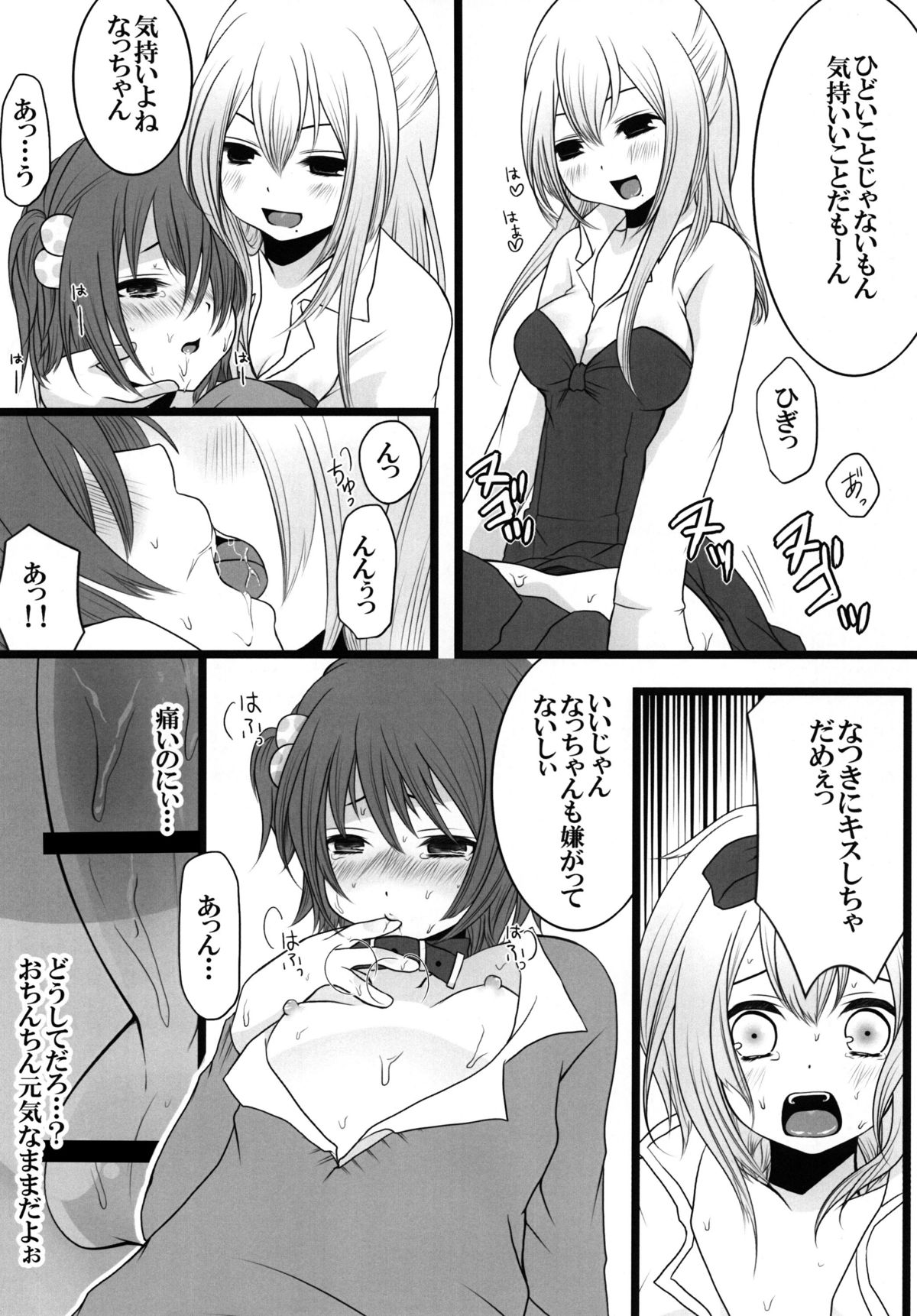 [まいすぺ5cm (まれお] にゃんパラ2nd