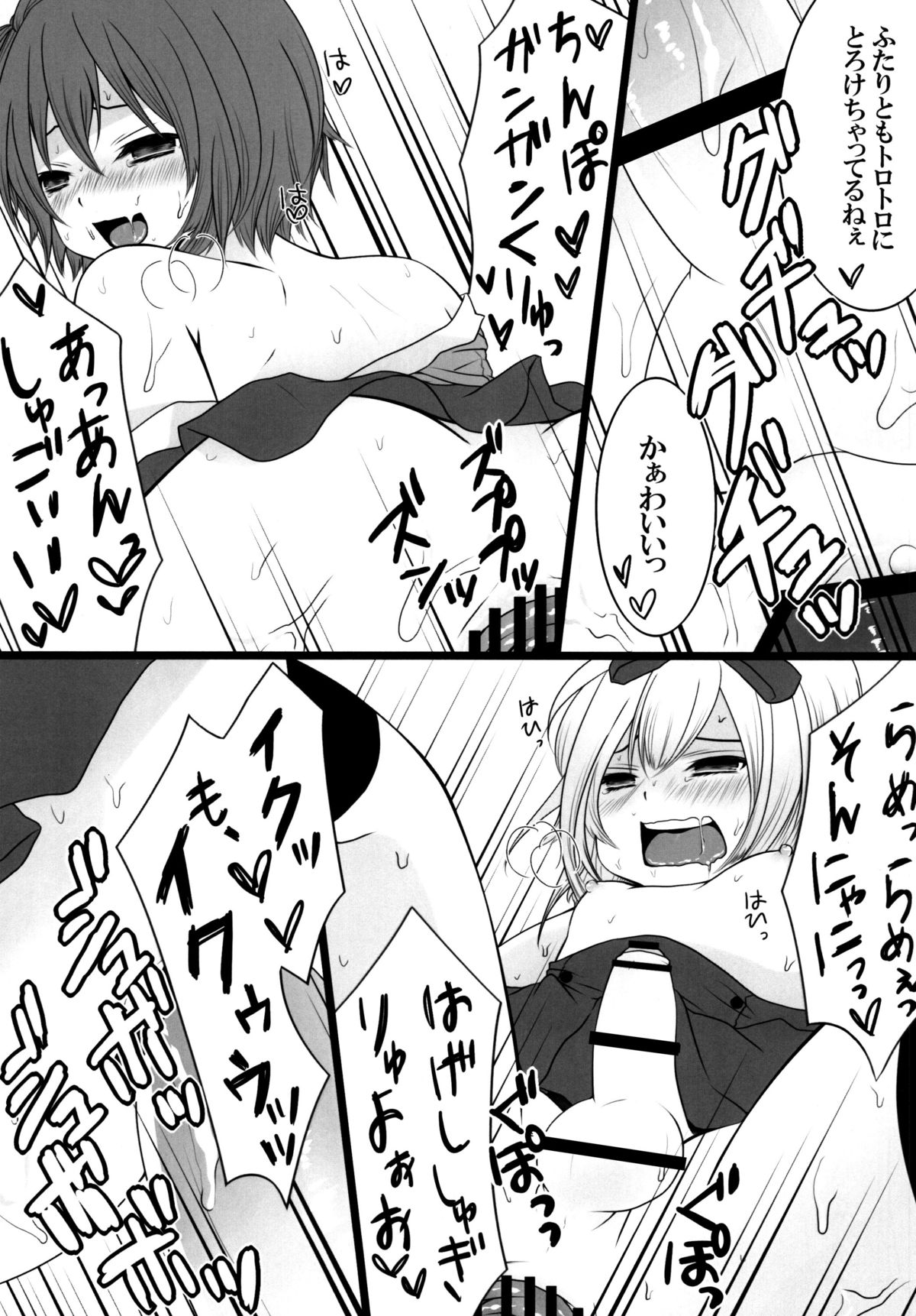[まいすぺ5cm (まれお] にゃんパラ2nd