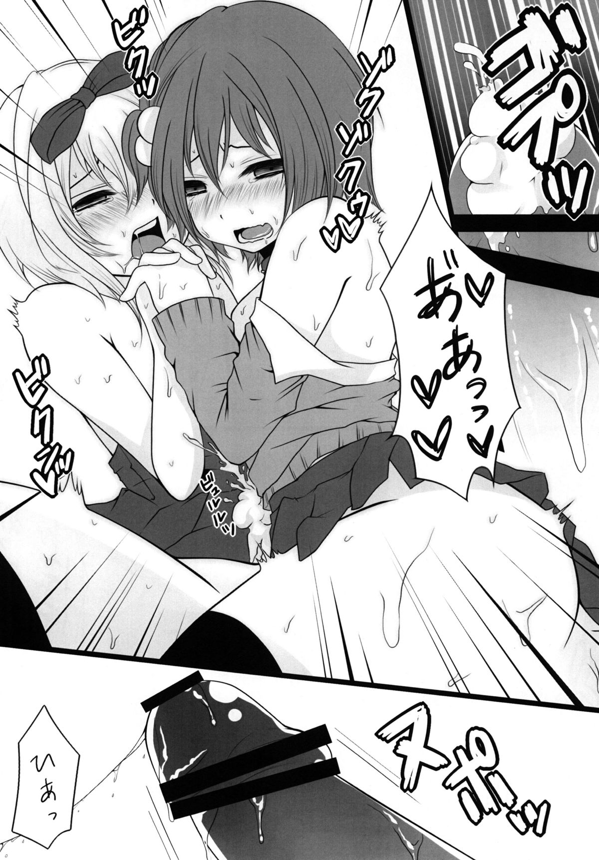 [まいすぺ5cm (まれお] にゃんパラ2nd
