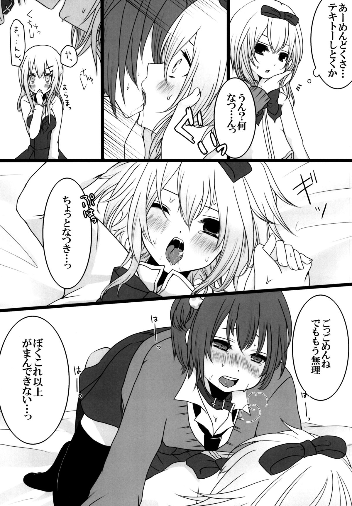 [まいすぺ5cm (まれお] にゃんパラ2nd