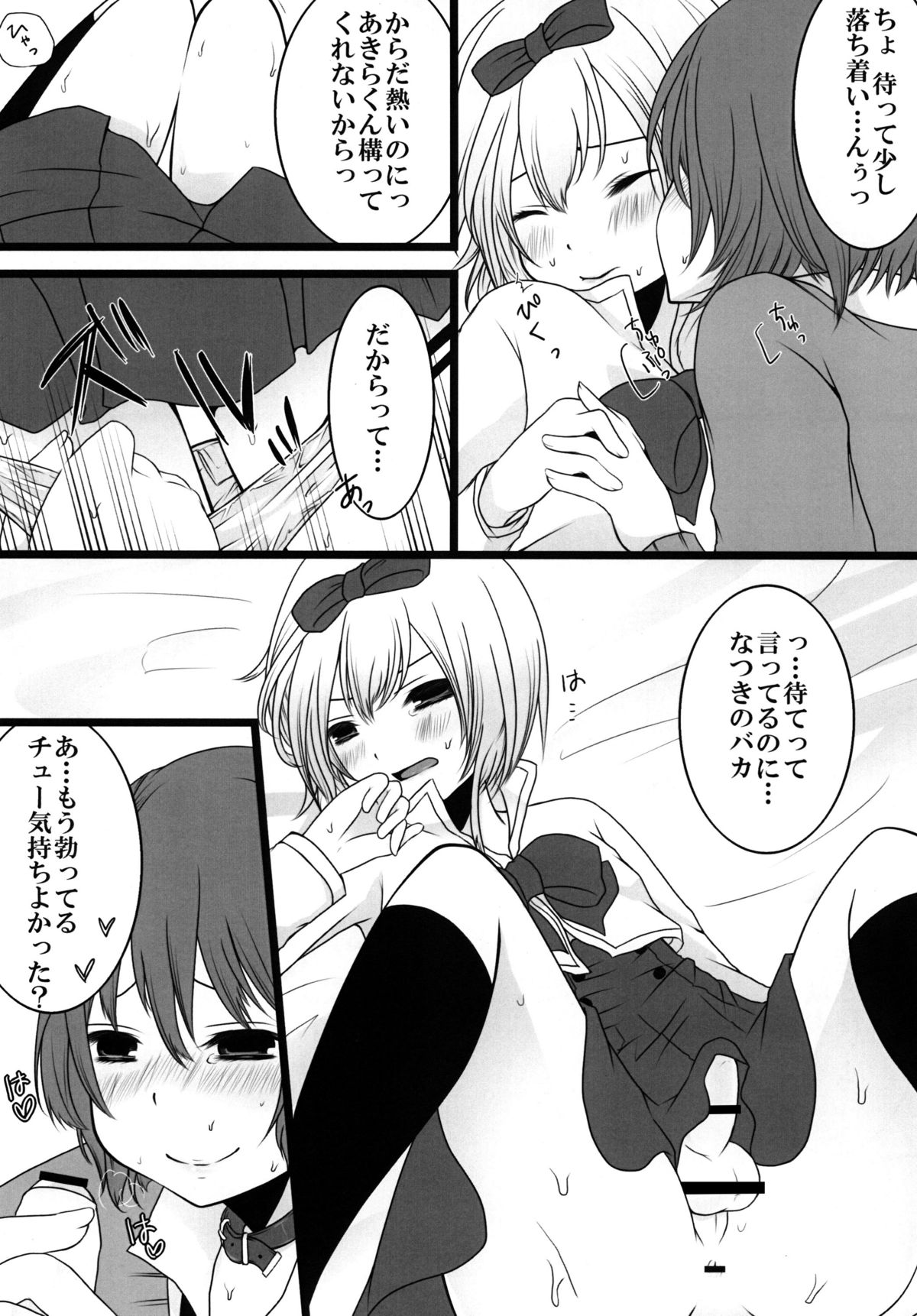[まいすぺ5cm (まれお] にゃんパラ2nd
