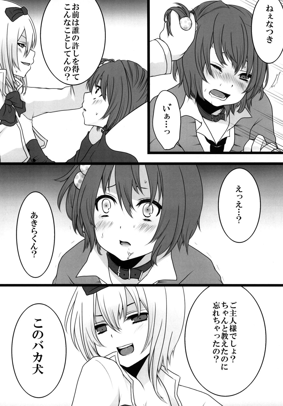 [まいすぺ5cm (まれお] にゃんパラ2nd