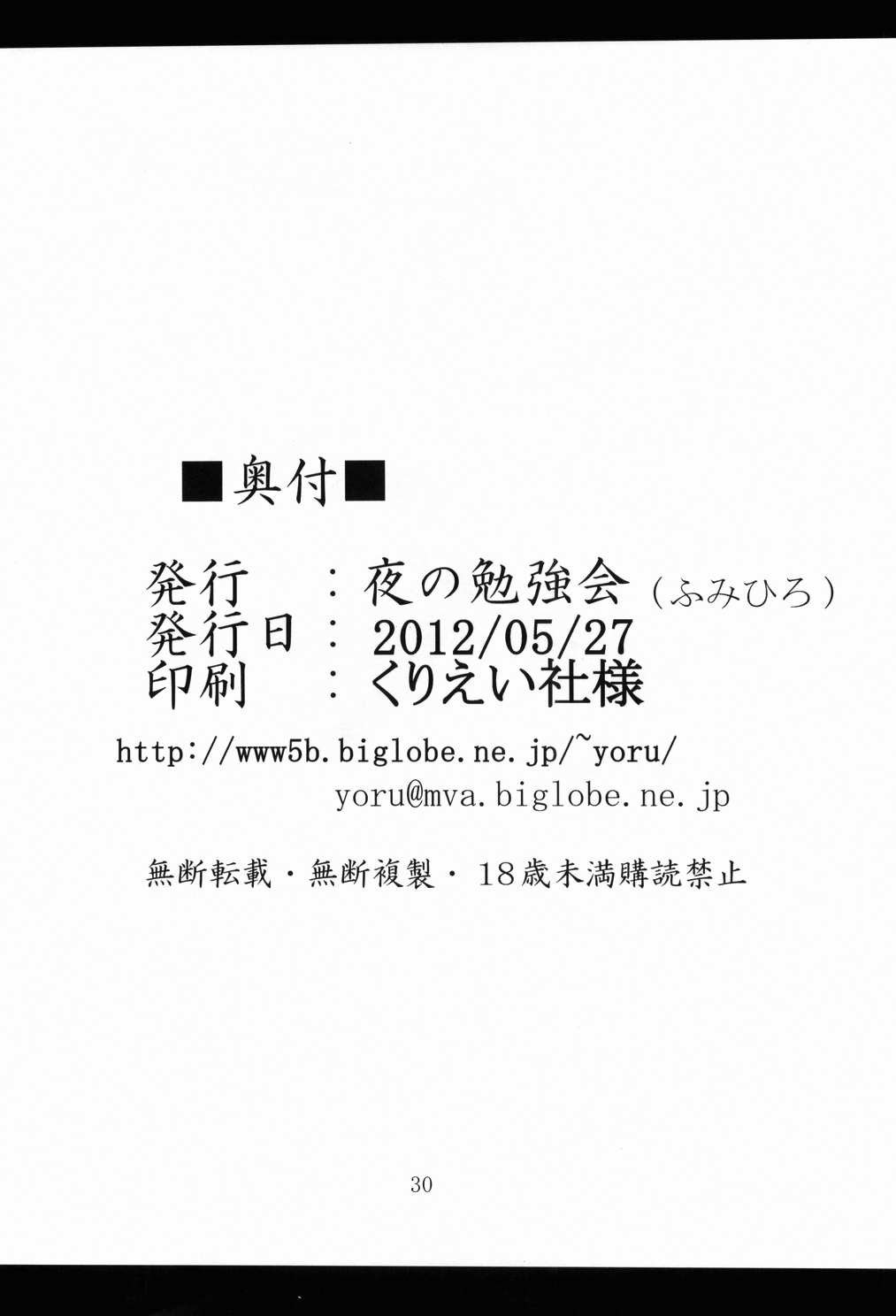 (例大祭9) [夜の勉強会 (ふみひろ)] さとり依る (東方Project) [英訳]