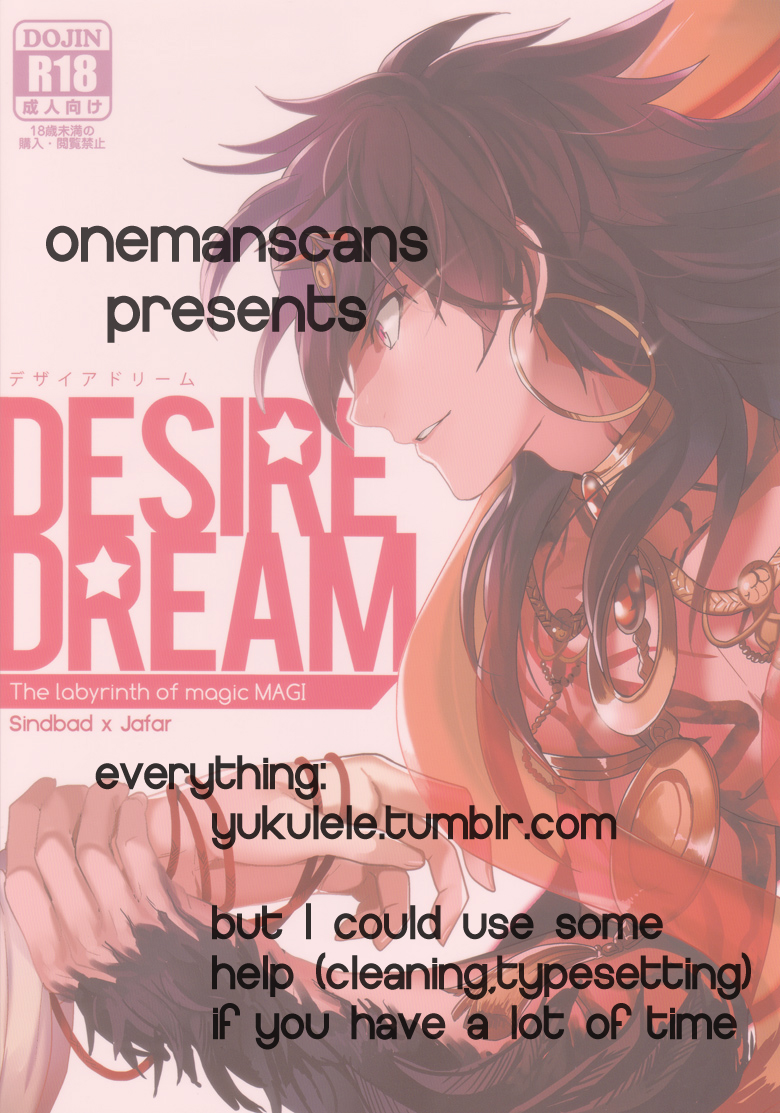 [ゴス村 (あちぃ)] DESIRE DREAM (マギ) [英訳]