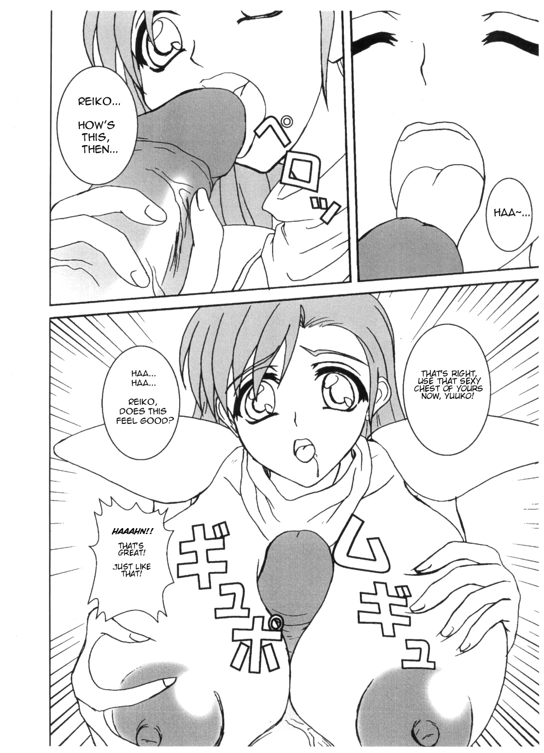 （SC20）[Anglachel（Yamamura Natsuru）] Valis No Seijo（Valis：The Fantasm Soldier）[英語]