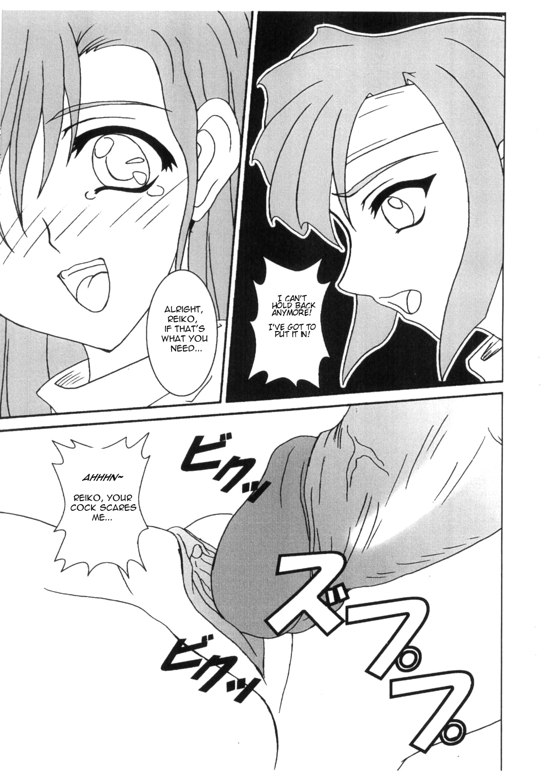 （SC20）[Anglachel（Yamamura Natsuru）] Valis No Seijo（Valis：The Fantasm Soldier）[英語]