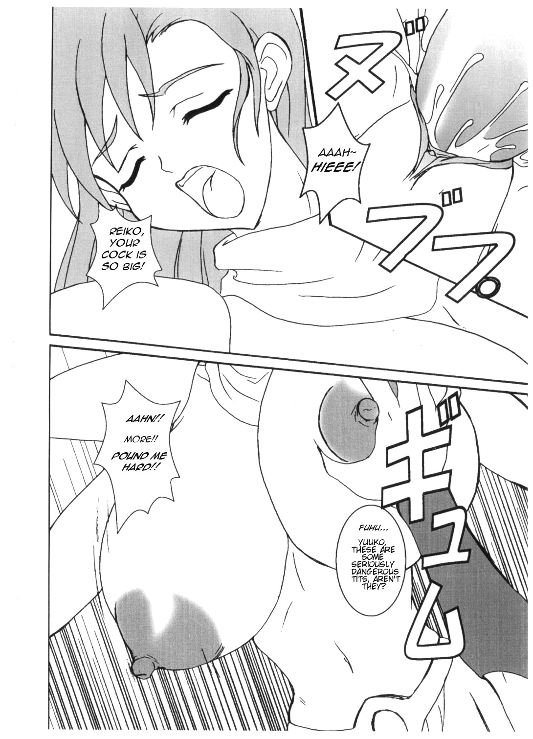 （SC20）[Anglachel（Yamamura Natsuru）] Valis No Seijo（Valis：The Fantasm Soldier）[英語]