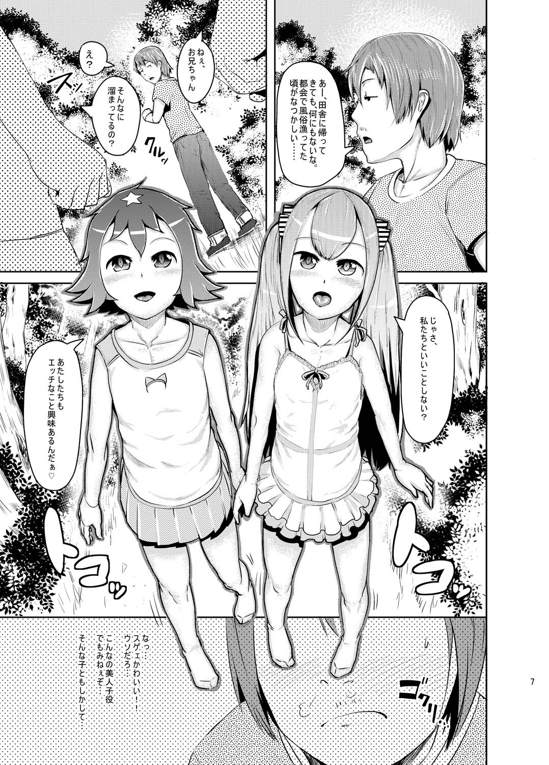 (C81) [AHOBAKA (aho)] キツネコ![DL版]