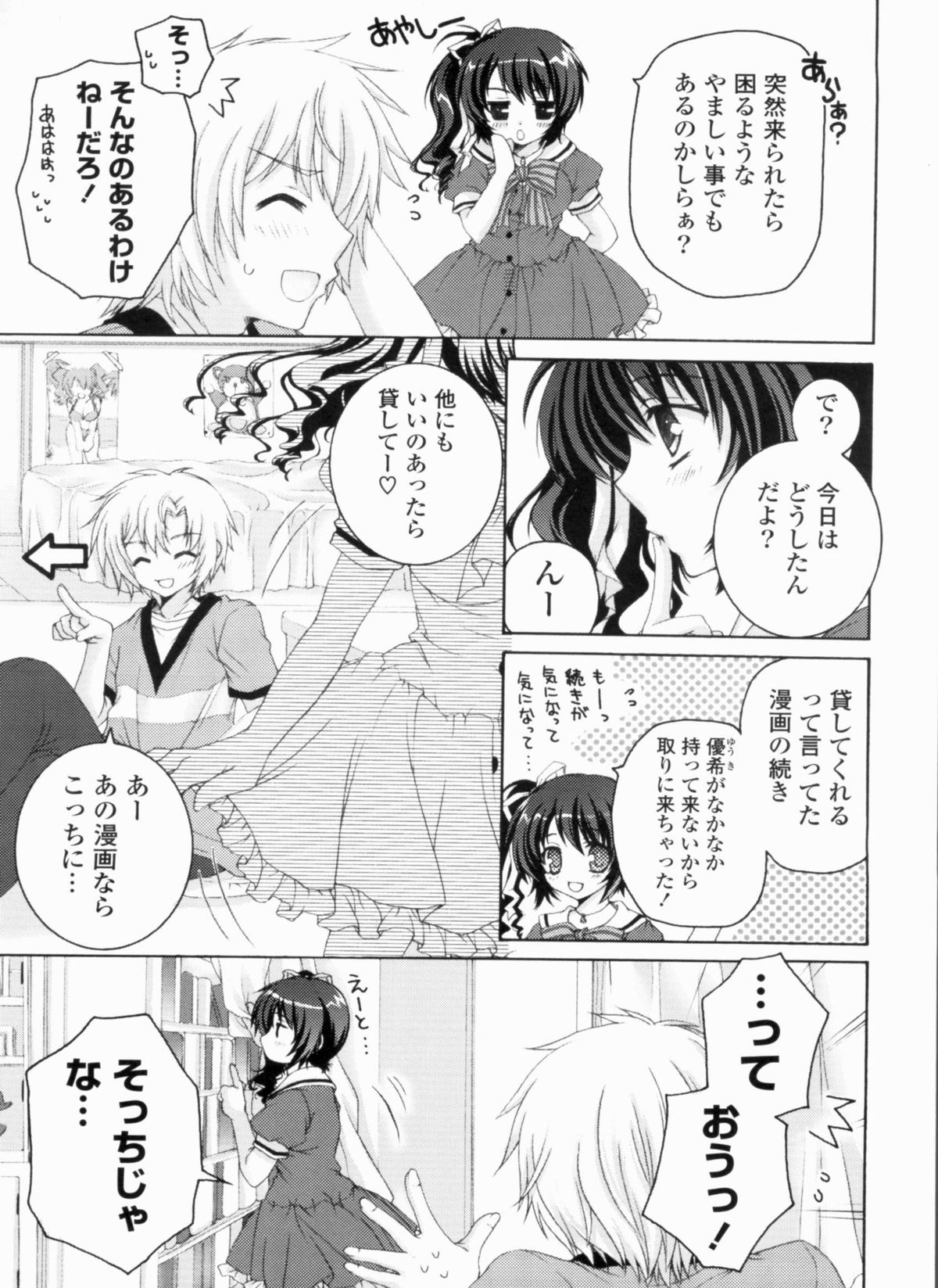 [あここ。] あまらぶCHU