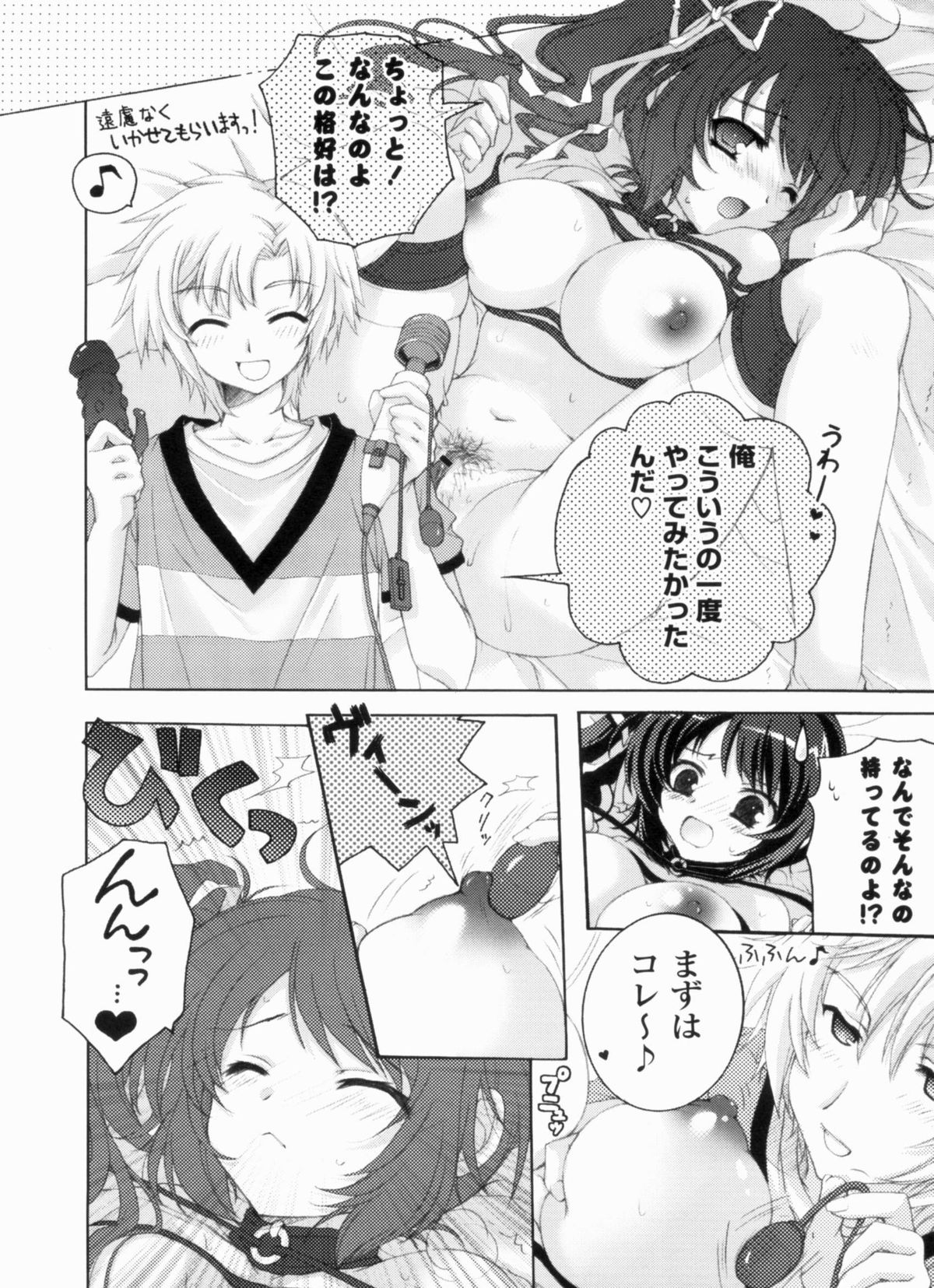 [あここ。] あまらぶCHU