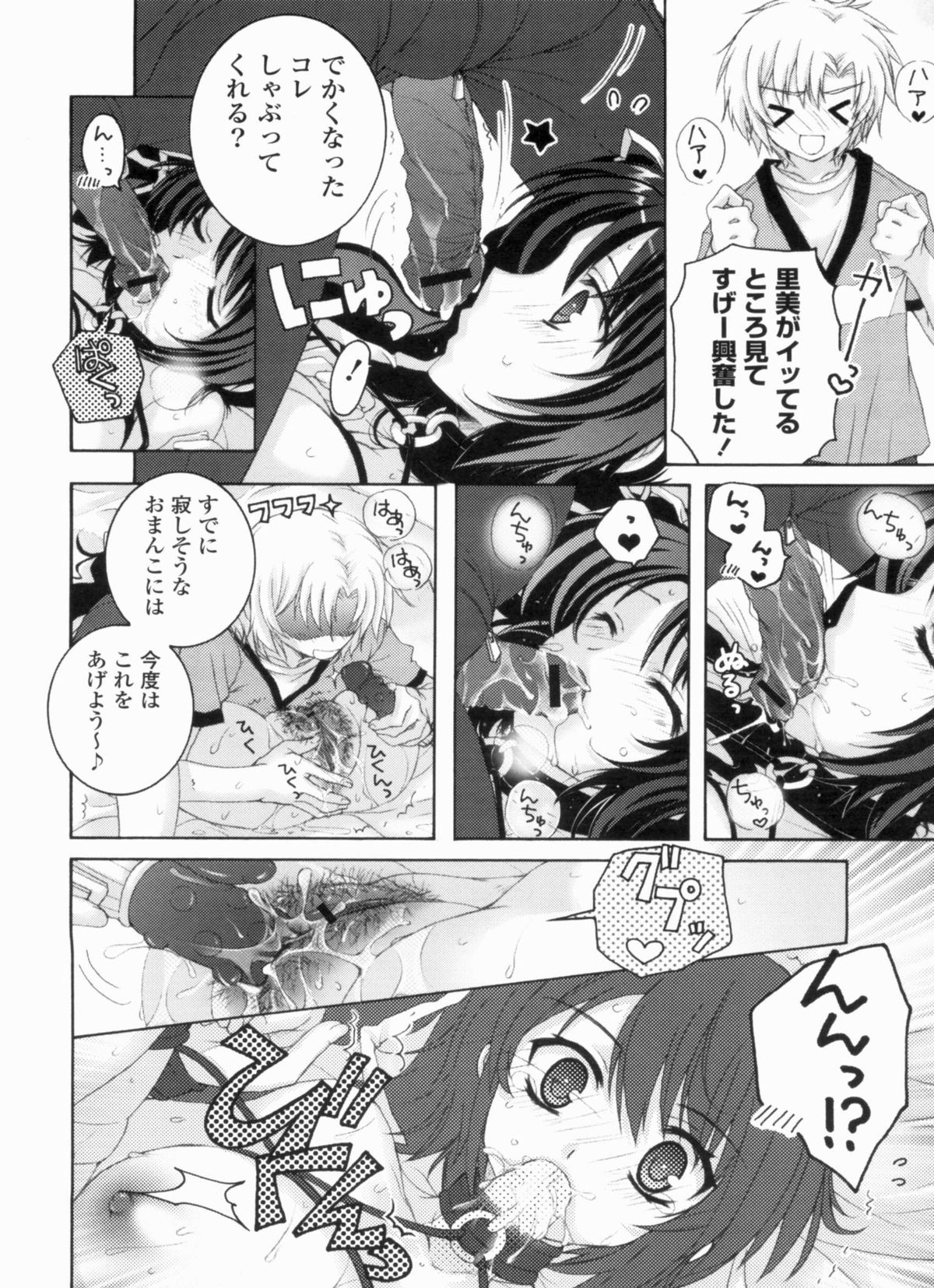 [あここ。] あまらぶCHU