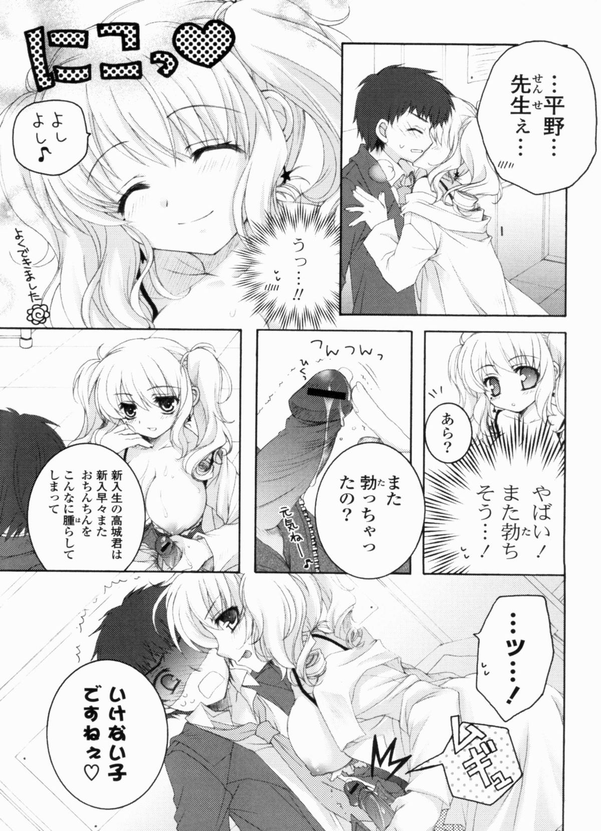 [あここ。] あまらぶCHU