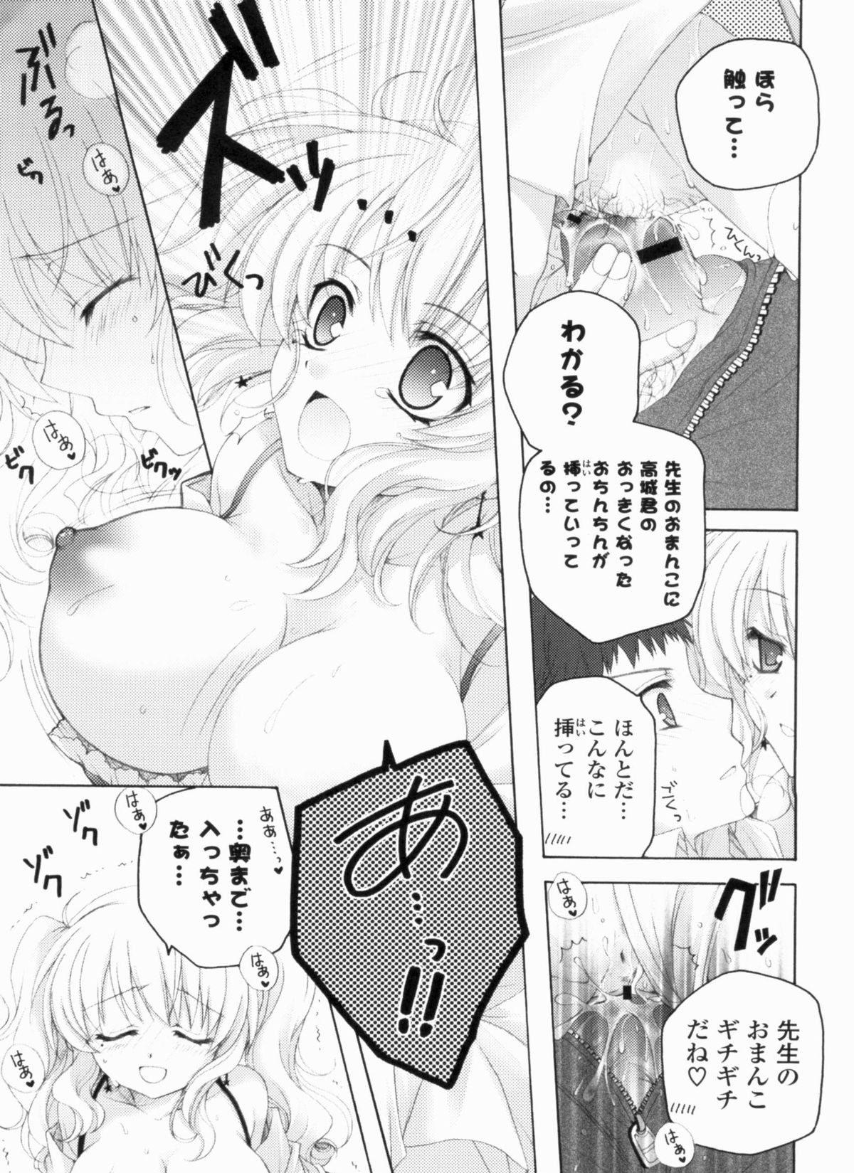 [あここ。] あまらぶCHU