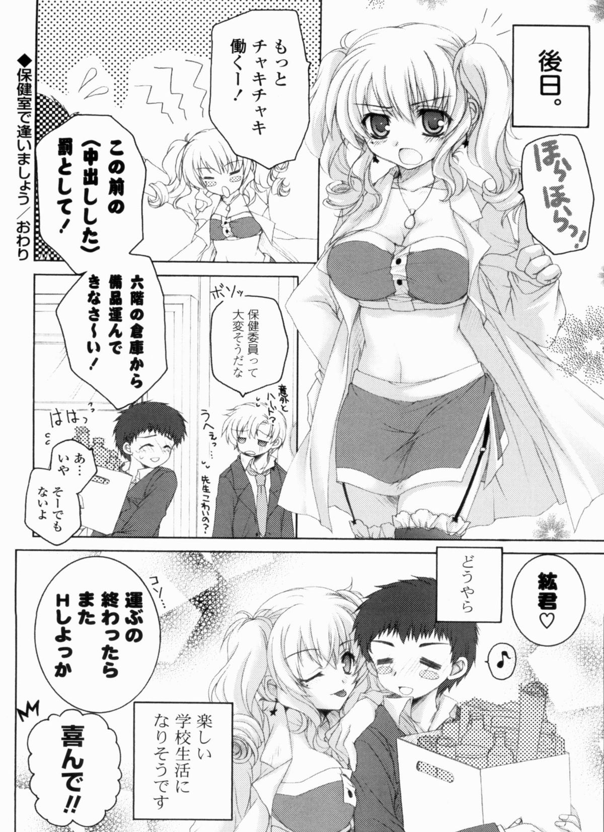 [あここ。] あまらぶCHU