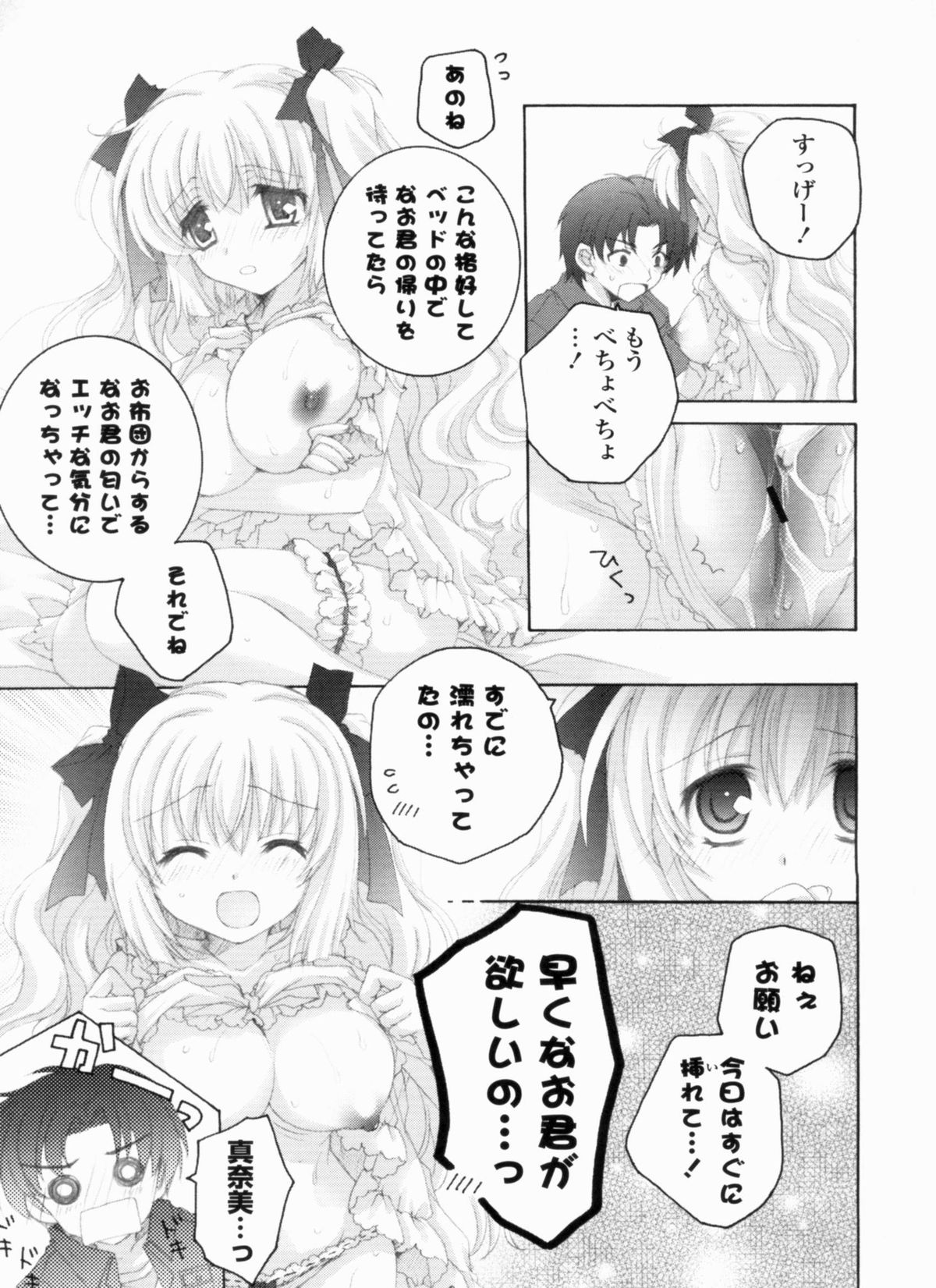 [あここ。] あまらぶCHU