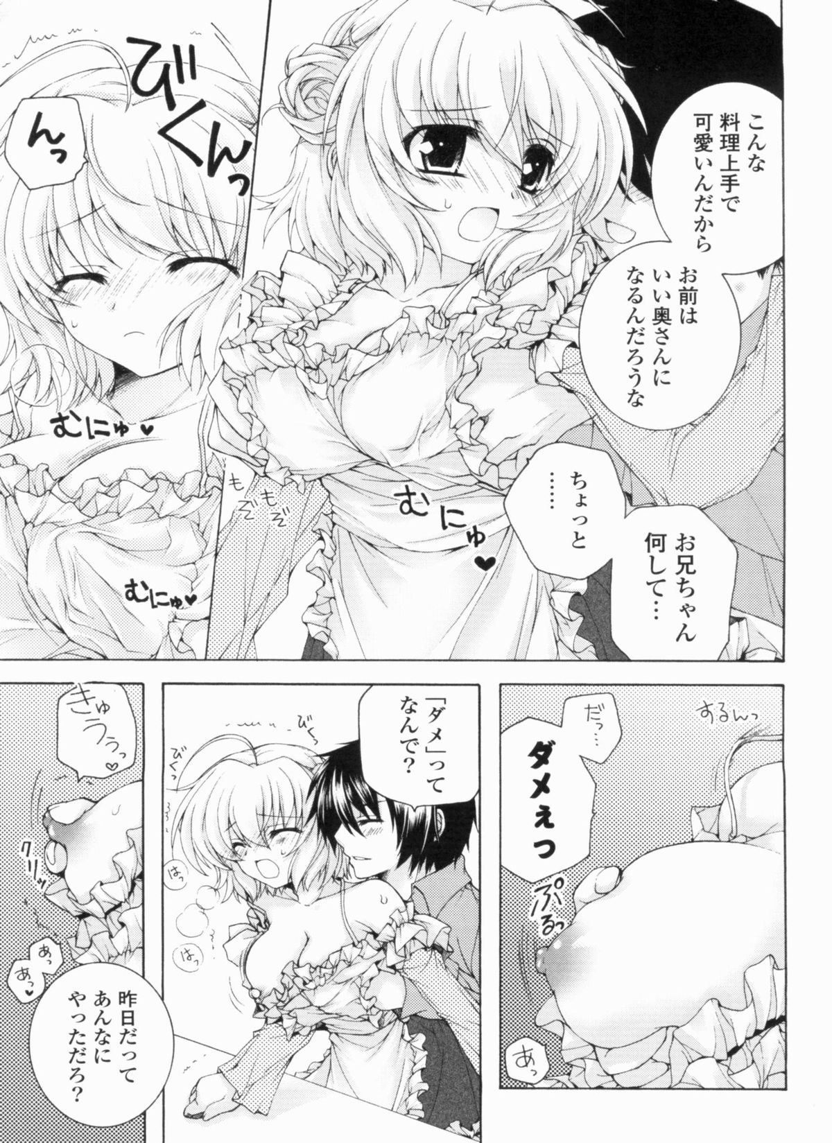 [あここ。] あまらぶCHU