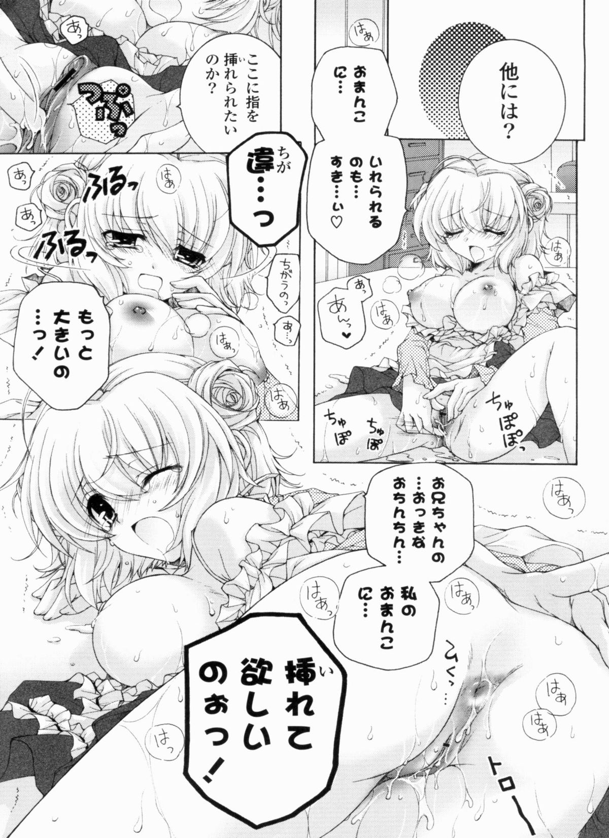 [あここ。] あまらぶCHU