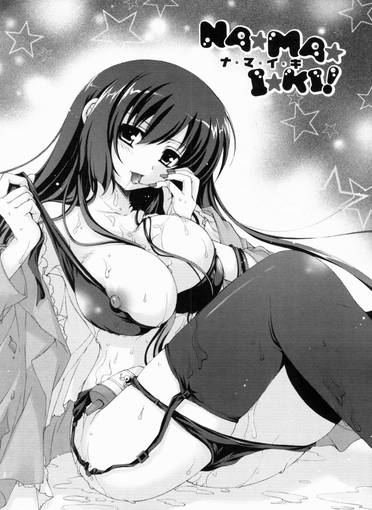 [あここ。] あまらぶCHU