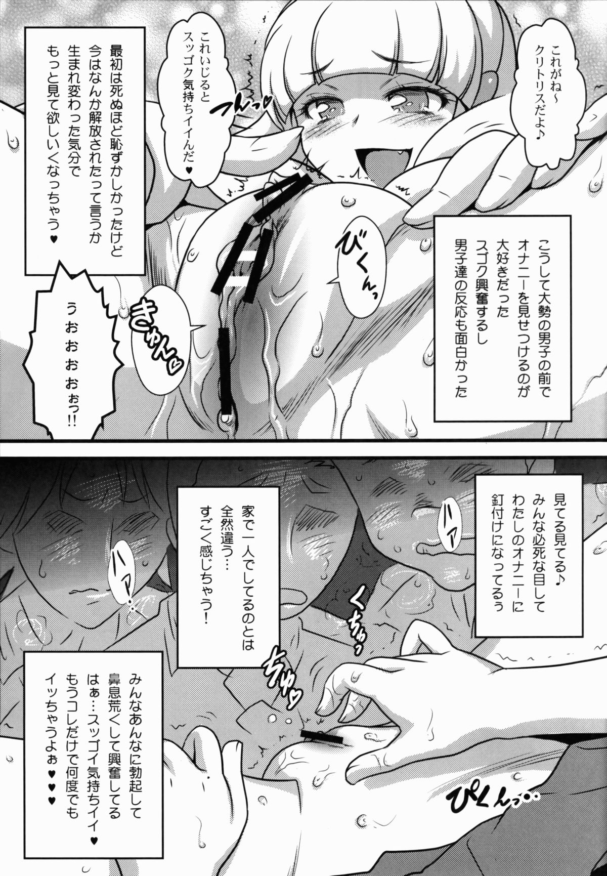 (C82) [ヨロコビの国 (JOY RIDE)] ヨロコビの国 Vol.17 やよビッチの放課後 (スマイルプリキュア!)