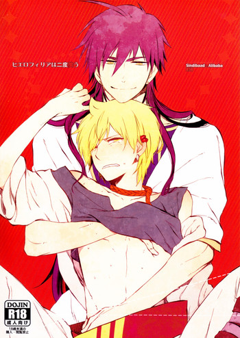 (HARUCC17) [res-A (上幸シユ)] ヒエロフィリアは二度笑う (マギ) [英訳]