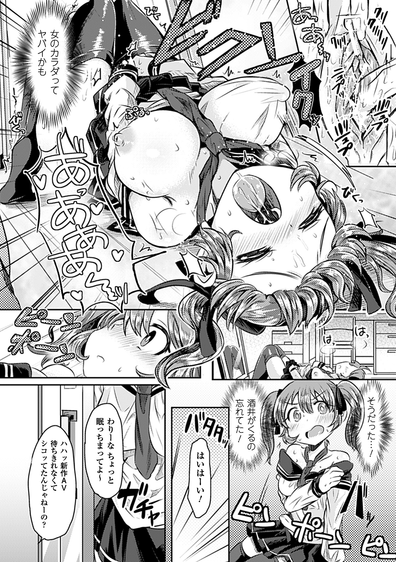 [アンソロジー] 別冊コミックアンリアル皮を着てあの娘になりすましＨ Vol.1 [DL版]