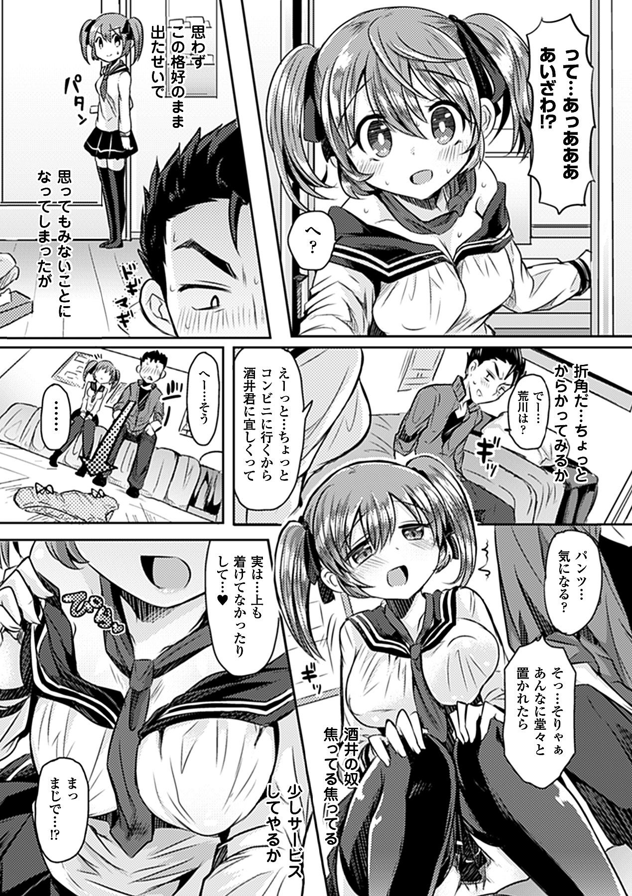 [アンソロジー] 別冊コミックアンリアル皮を着てあの娘になりすましＨ Vol.1 [DL版]