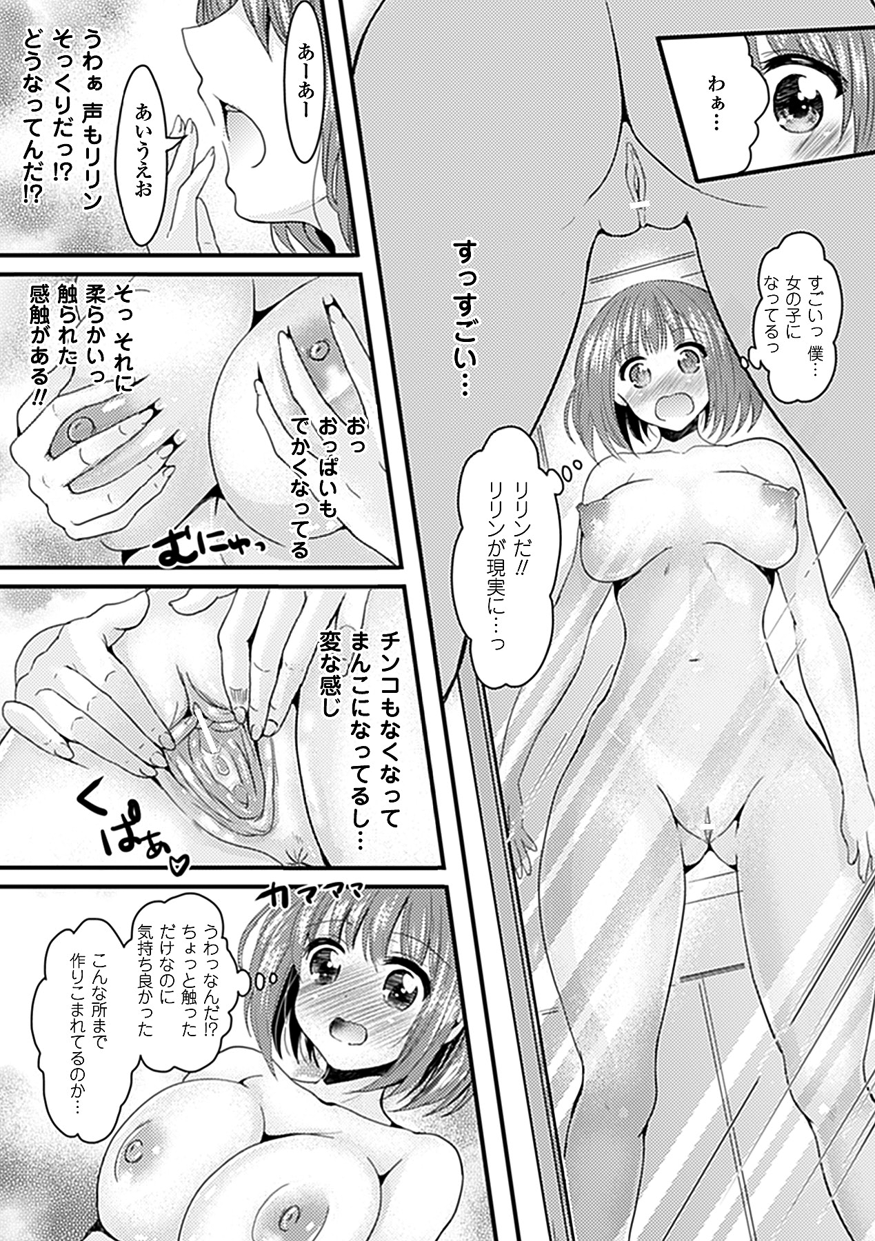 [アンソロジー] 別冊コミックアンリアル皮を着てあの娘になりすましＨ Vol.1 [DL版]