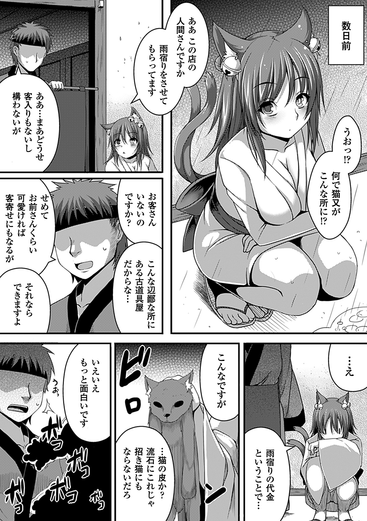 [アンソロジー] 別冊コミックアンリアル皮を着てあの娘になりすましＨ Vol.1 [DL版]
