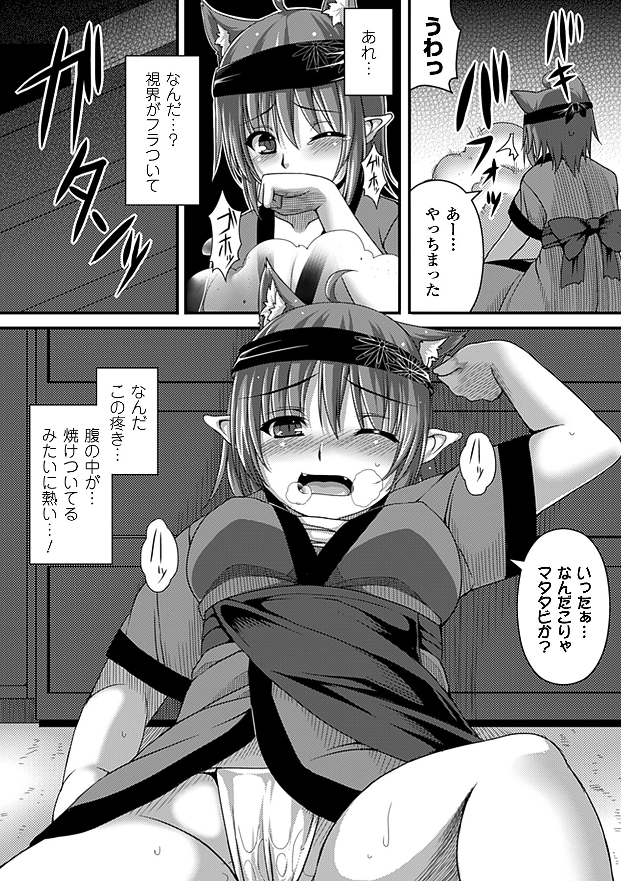 [アンソロジー] 別冊コミックアンリアル皮を着てあの娘になりすましＨ Vol.1 [DL版]