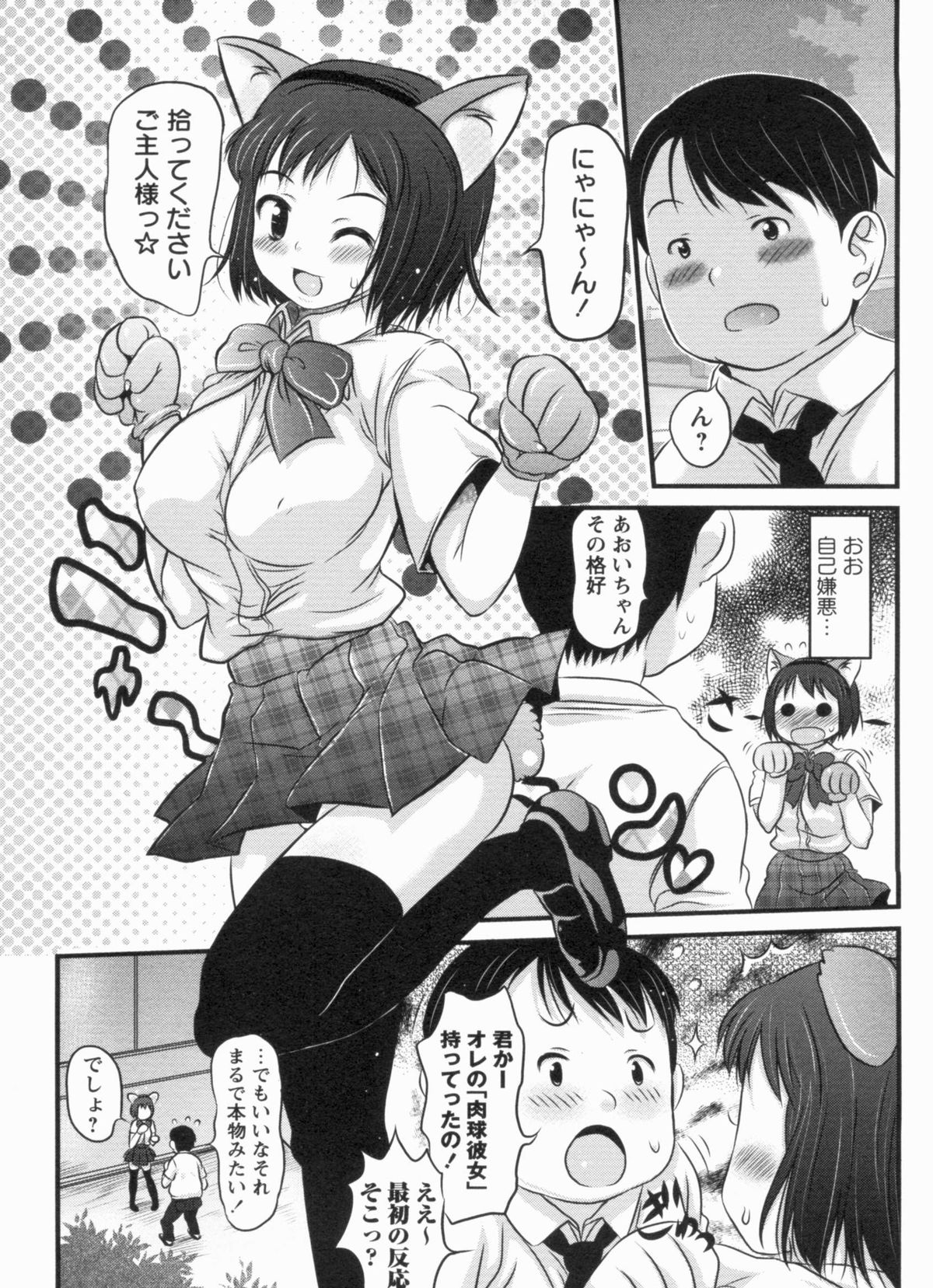 [たこりーな画伯] むちむち大百科