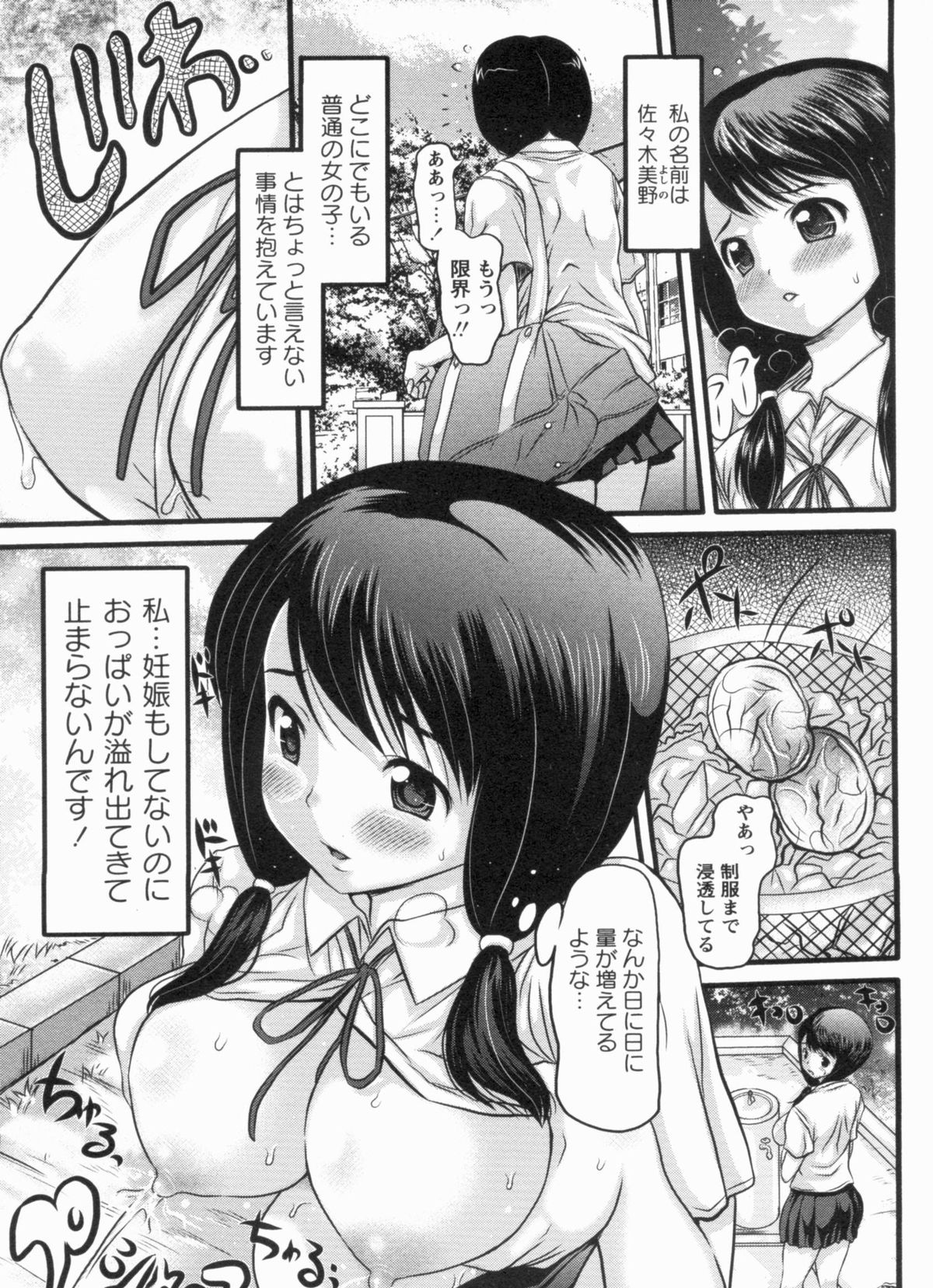 [たこりーな画伯] むちむち大百科