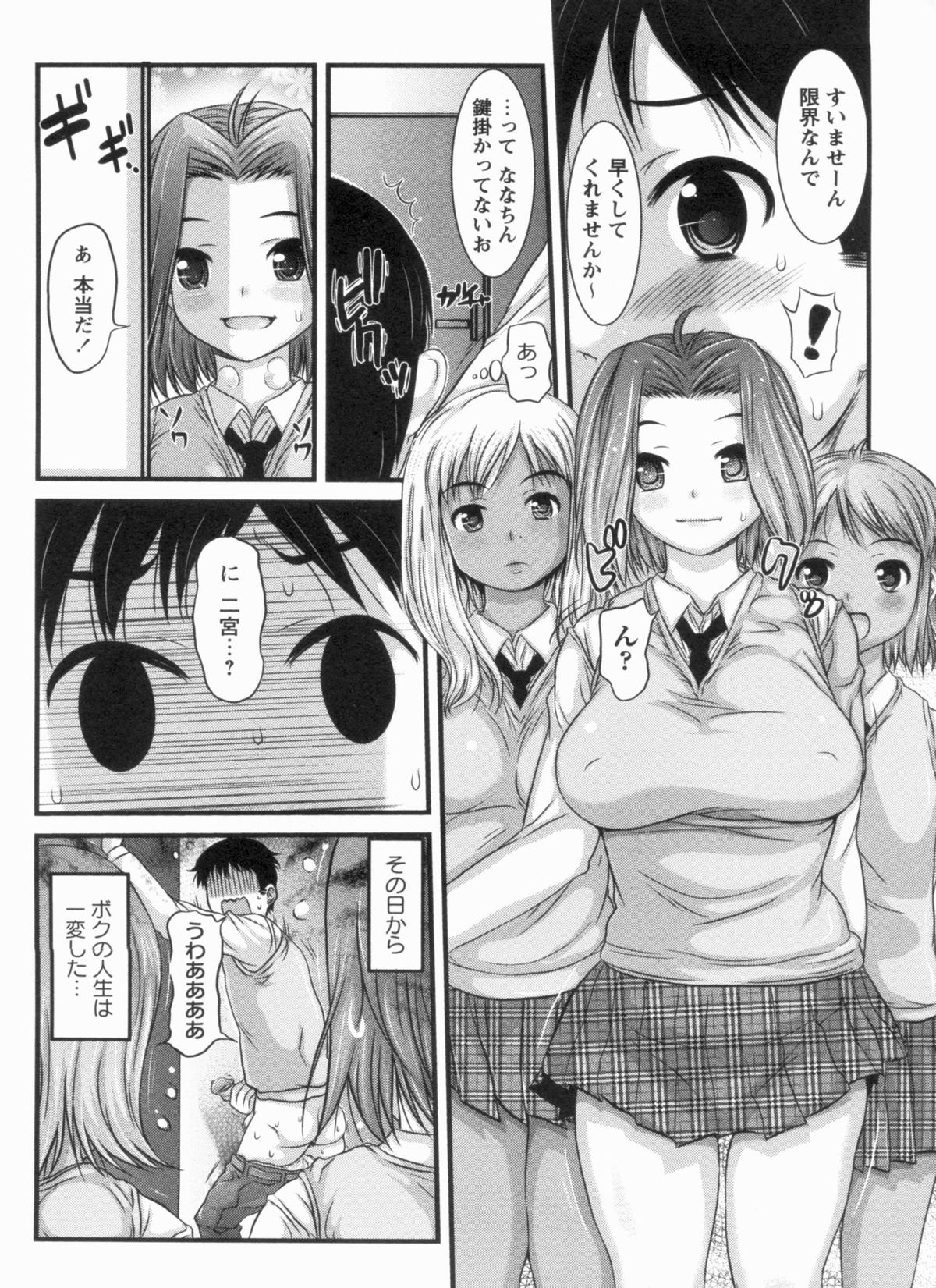 [たこりーな画伯] むちむち大百科