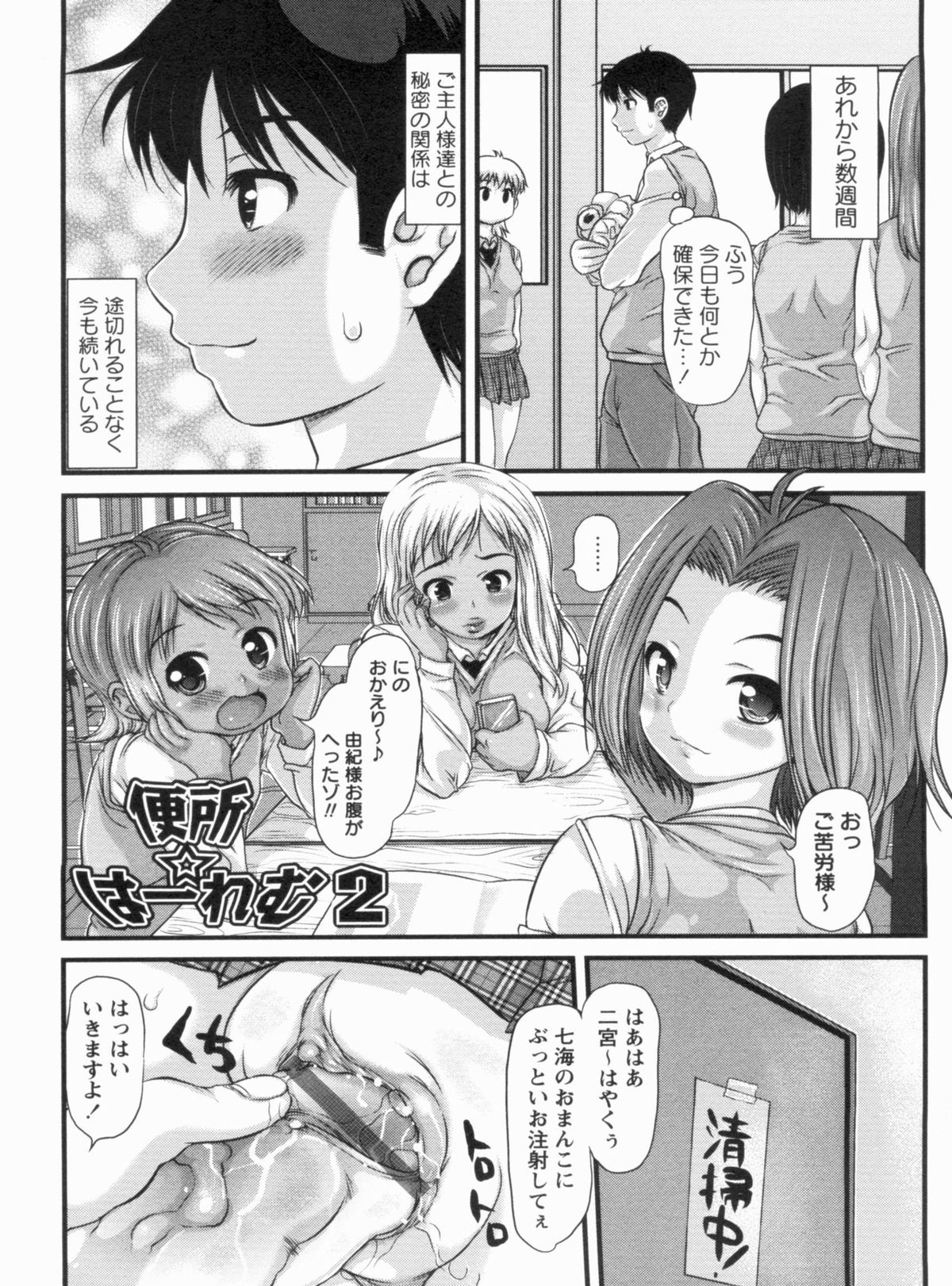 [たこりーな画伯] むちむち大百科