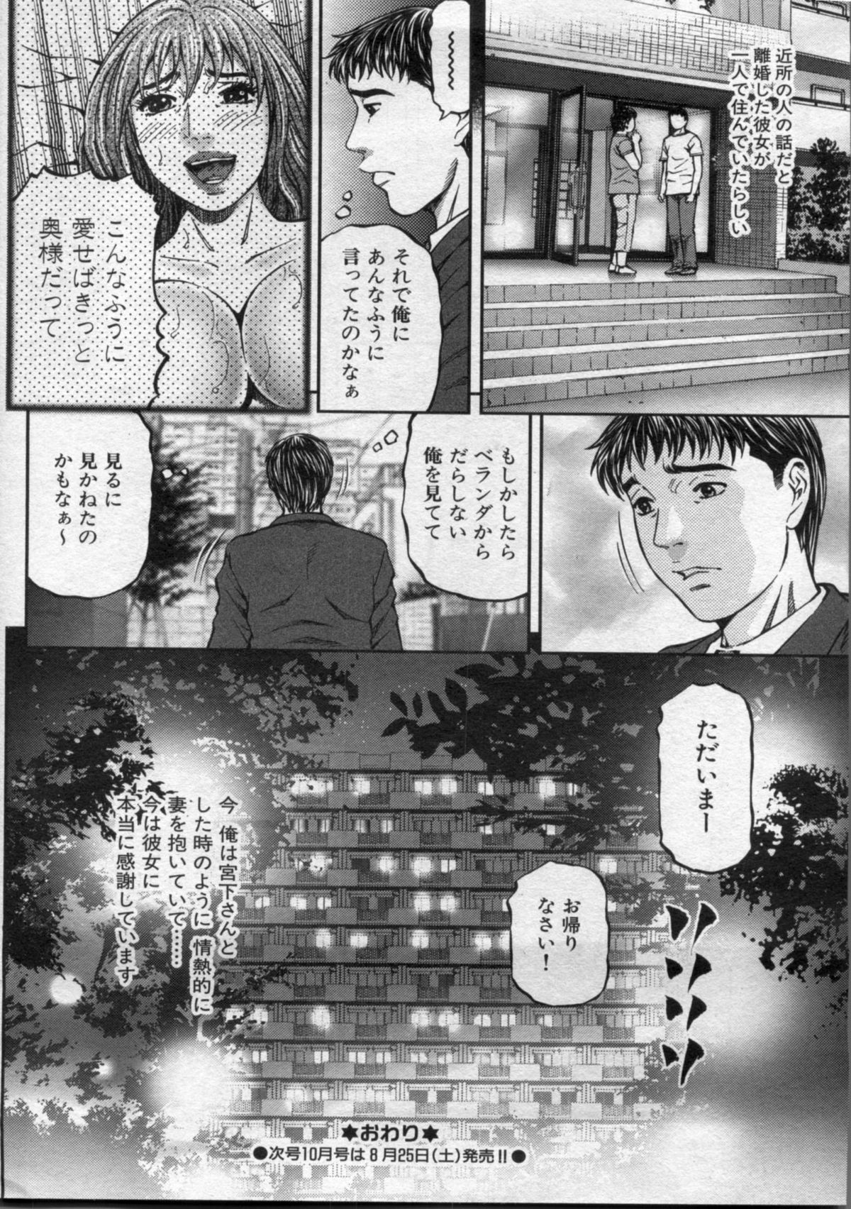漫画ボン 2012年9月号