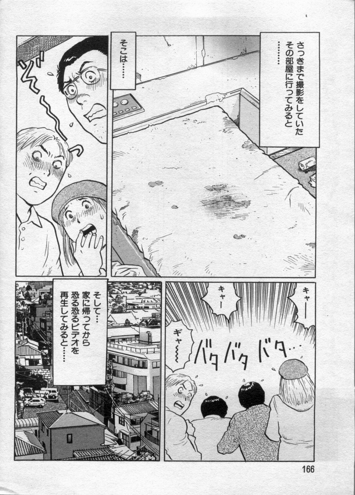 漫画ボン 2012年9月号