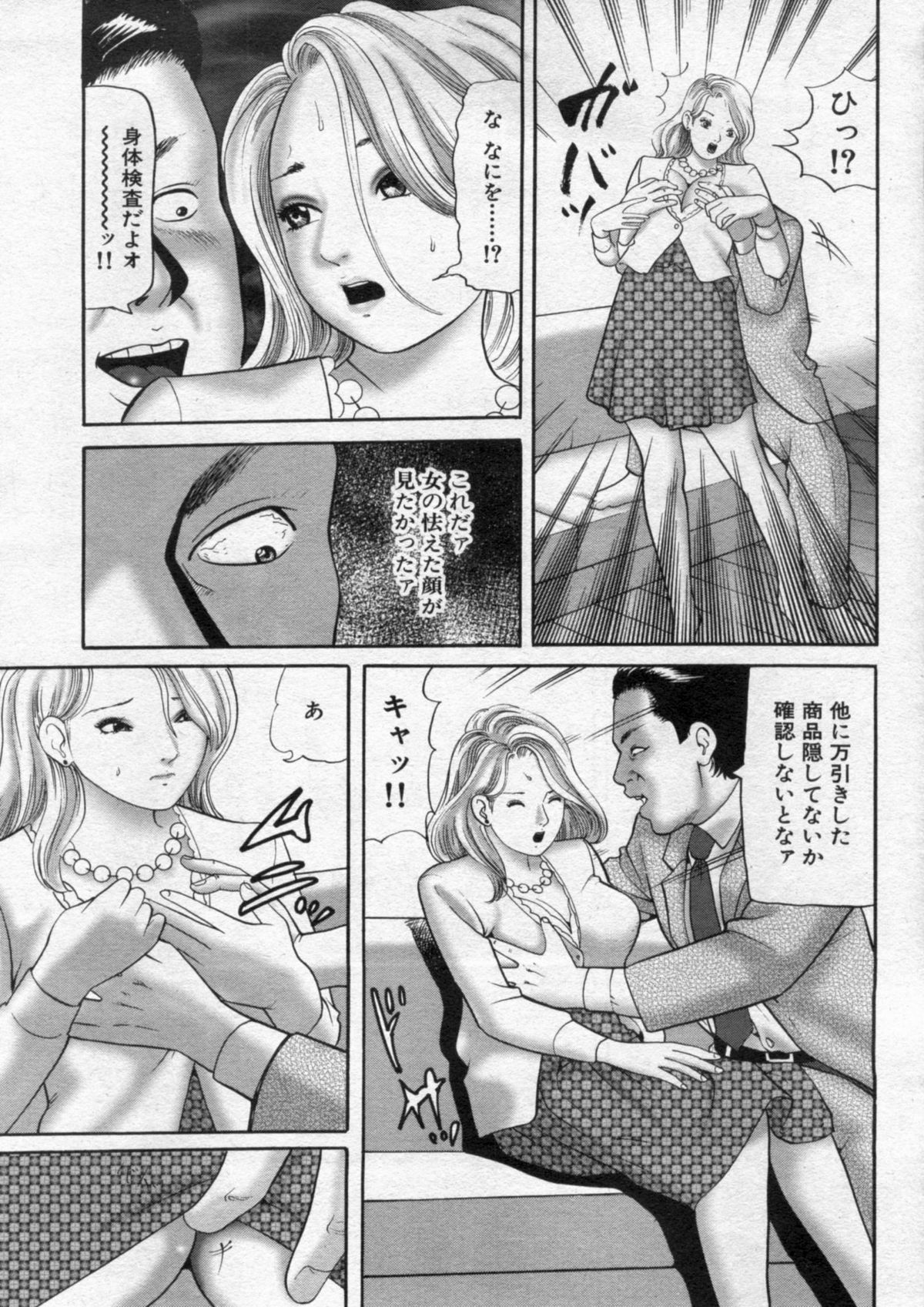 漫画ボン 2012年9月号