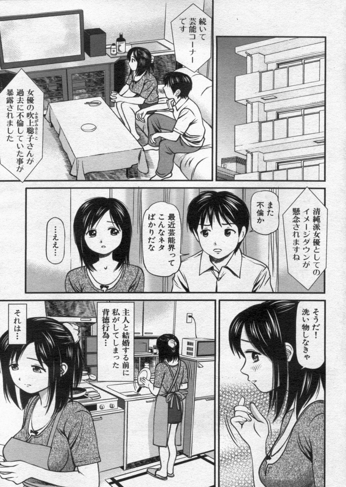 漫画ボン 2012年9月号