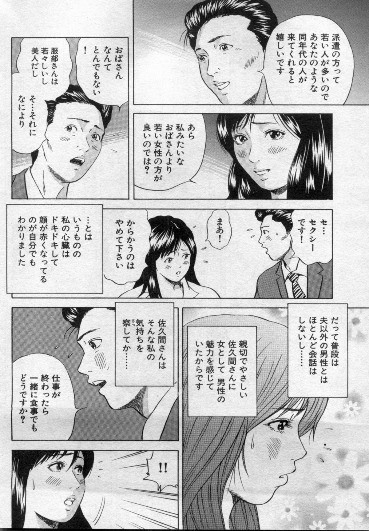 漫画ボン 2012年9月号